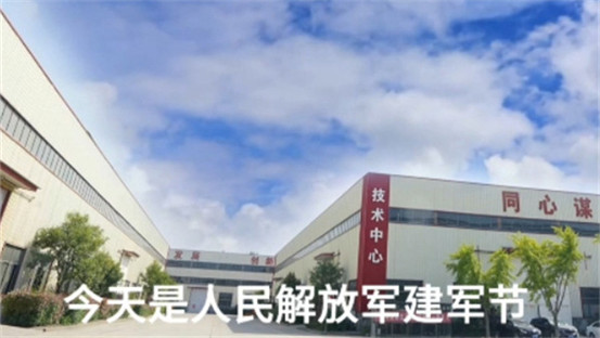 慶祝中國人民解放軍建軍96周年